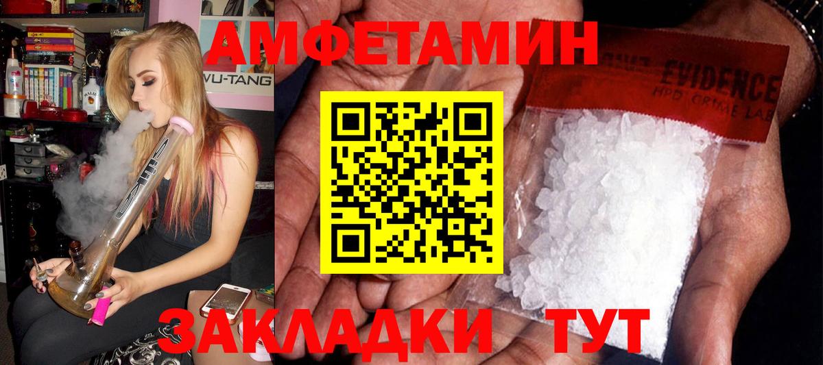 Amphetamine 98%  Вход с VPN  АМФЕТАМИН  Усть-Джегута 