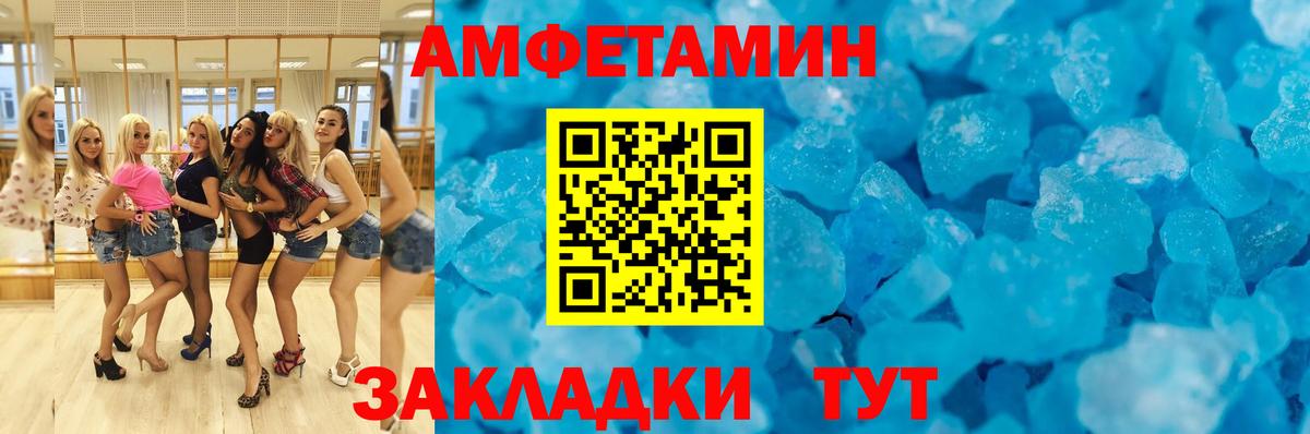 Amphetamine Premium Усть-Джегута