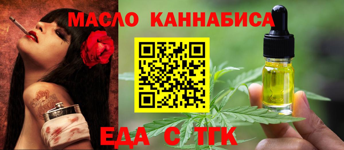 Усть-Джегута  Печенье с ТГК марихуана  Вход с VPN 