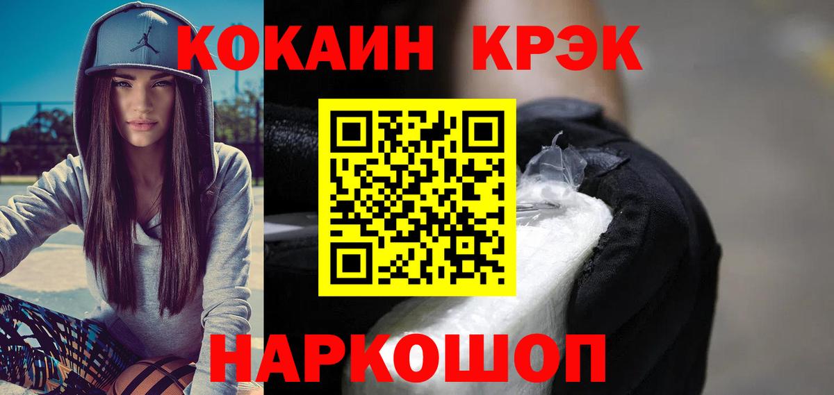 Cocaine Fish Scale Усть-Джегута
