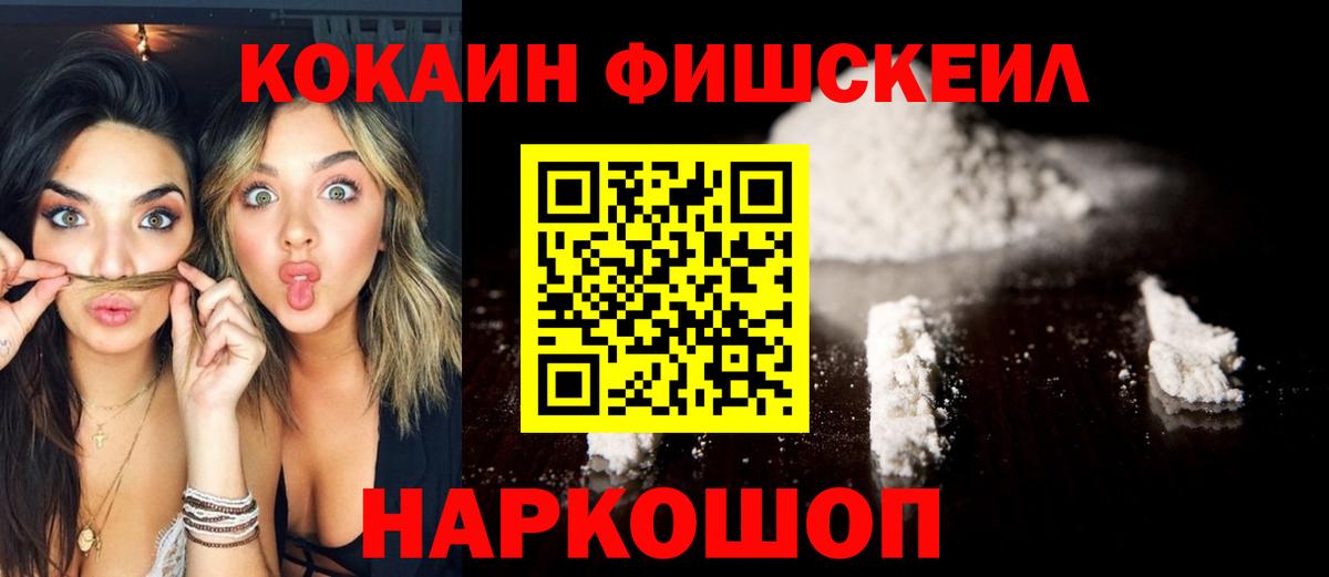 где купить наркоту  Вход с VPN  Усть-Джегута  КОКАИН 97% 