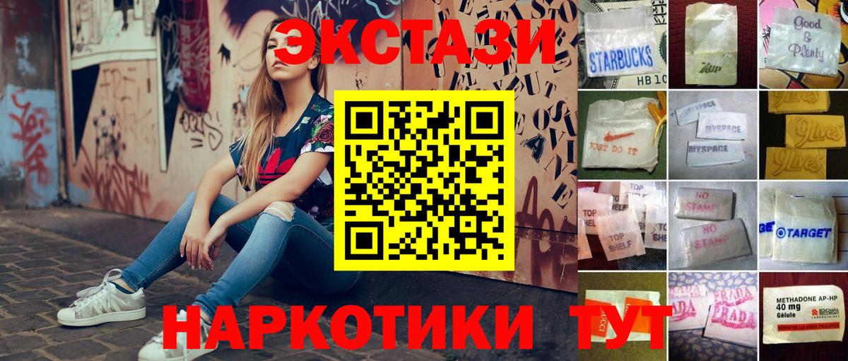 ЭКСТАЗИ 250 мг  Вход с VPN  ЭКСТАЗИ 99%  Ecstasy  Усть-Джегута 