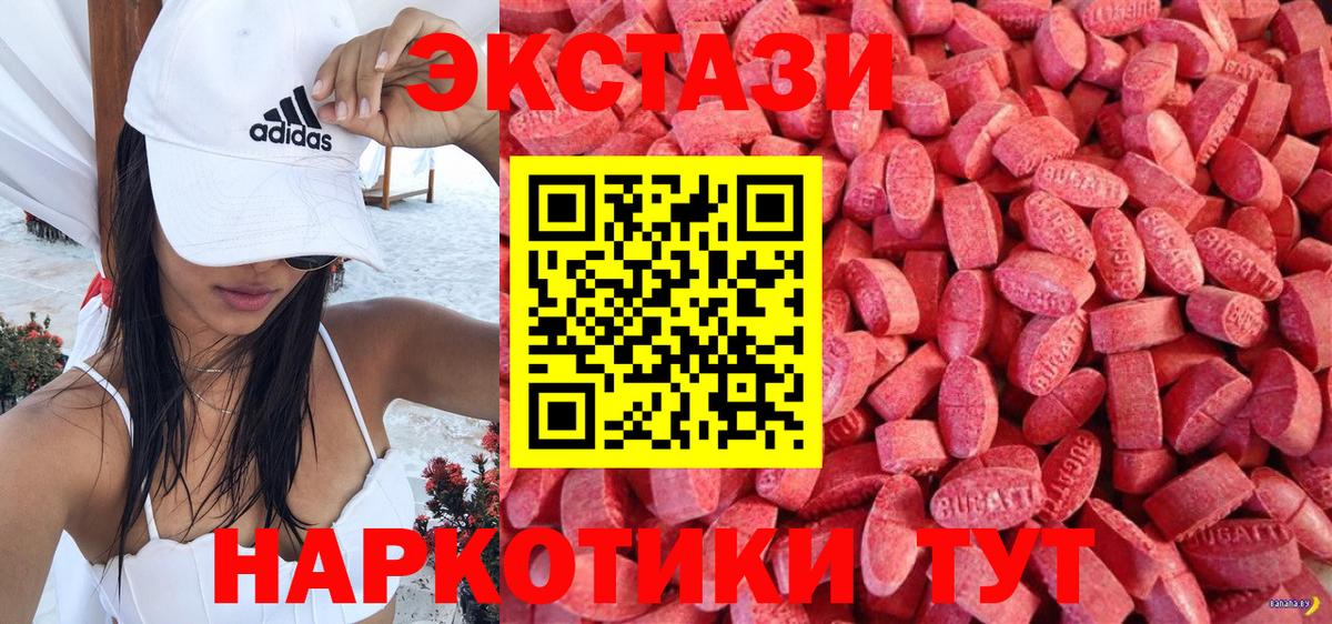 ЭКСТАЗИ круглые Усть-Джегута