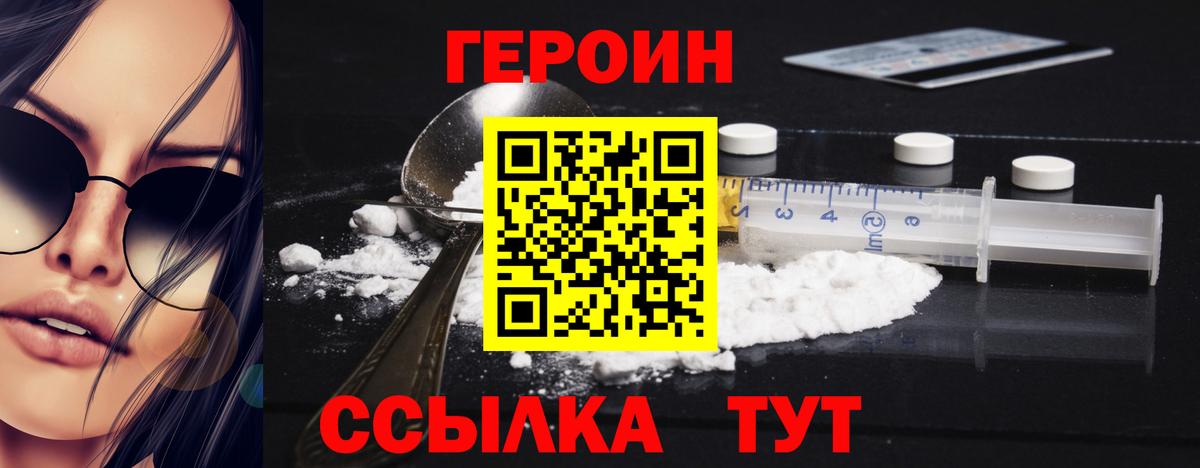 Героин гречка Усть-Джегута
