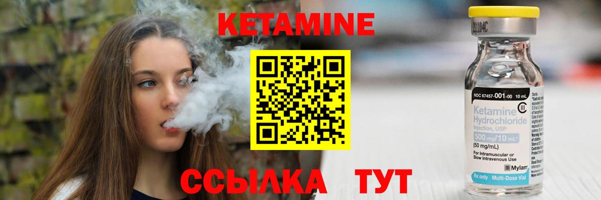 Кетамин ketamine  КЕТАМИН ketamine  Усть-Джегута  Вход с VPN 