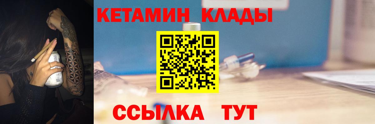 КЕТАМИН VHQ Усть-Джегута