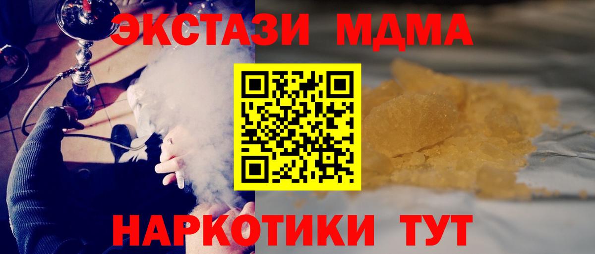 MDMA Molly  Вход с VPN  Усть-Джегута 