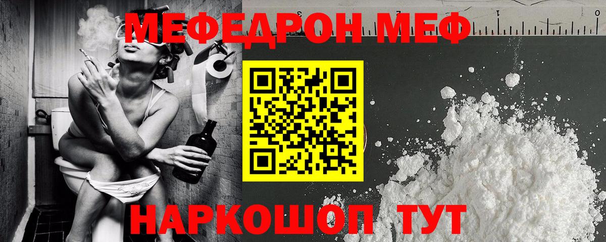 Усть-Джегута  Мефедрон  Вход с VPN  МЕФ кристаллы  Мефедрон VHQ 