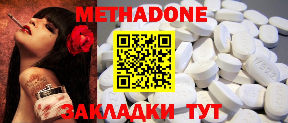 Метадон белоснежный  МЕТАДОН белоснежный  Вход с VPN  Усть-Джегута 