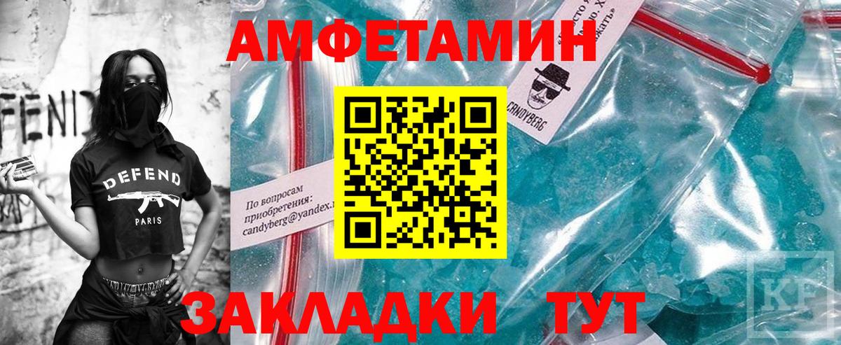 Первитин Декстрометамфетамин 99.9% Усть-Джегута