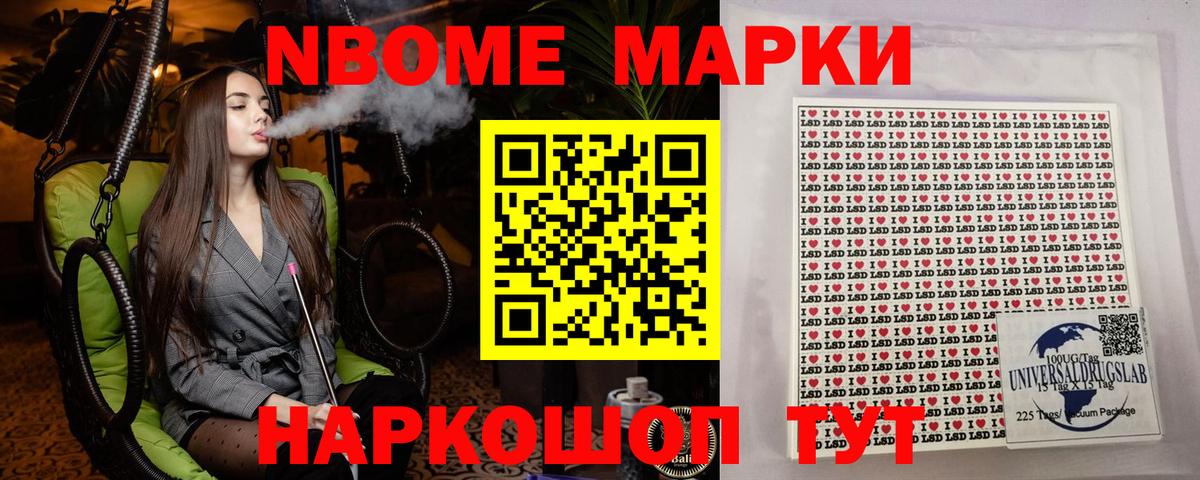сколько стоит  Марки NBOMe 1,5мг  Усть-Джегута  Вход с VPN  Марки NBOMe 1,5мг 