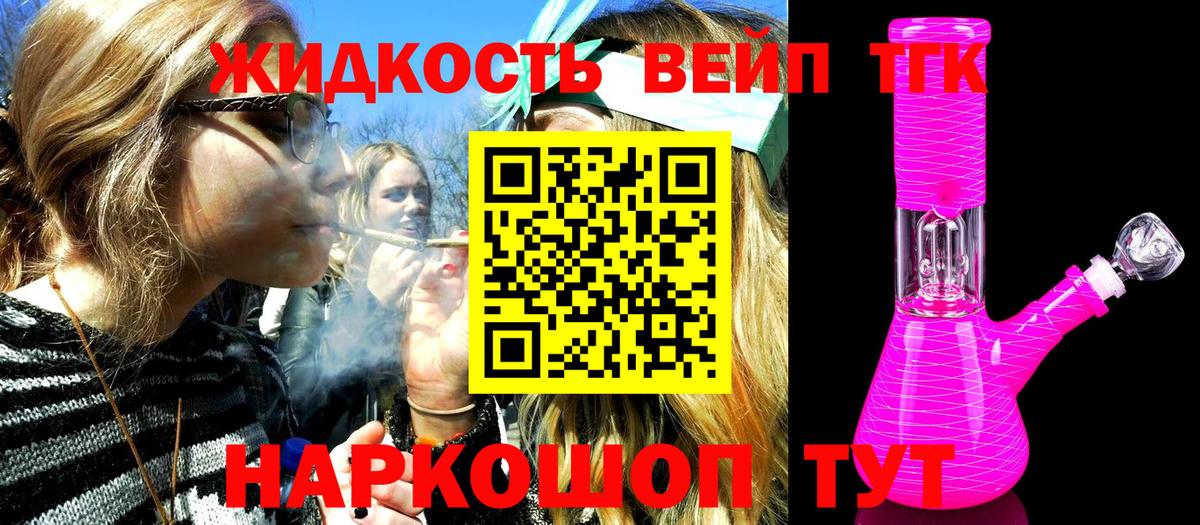 ТГК гашишное масло  Вход с VPN  Усть-Джегута  Дистиллят ТГК THC oil 