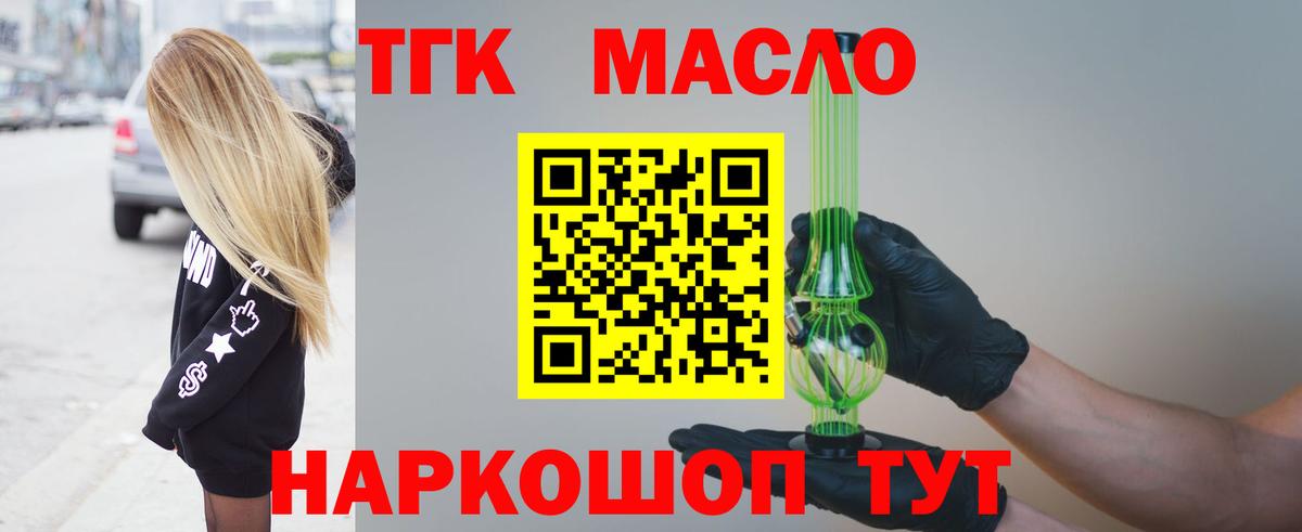 ТГК вейп Усть-Джегута